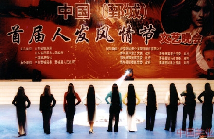 2003年中国(鄄城)首届人发风情节获奖选手