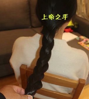 暖光中剪去少妇挂面般及臀秀发-上帝之手1355#