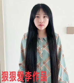 剪去北京美女62公分浓密秀发-狠狠爱李3650#