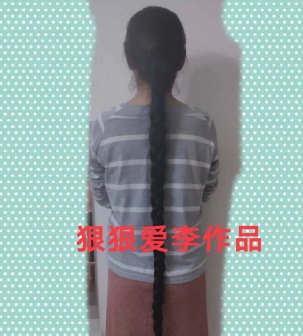站着剪去长发少妇1.5米及地长发-狠狠爱李3618#