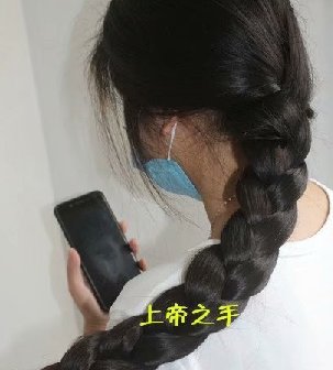 剪去口罩少妇的粗壮辫子-上帝之手1360#