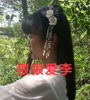 剪去汉服妹子65公分齐腰秀发-狠狠爱李3768#