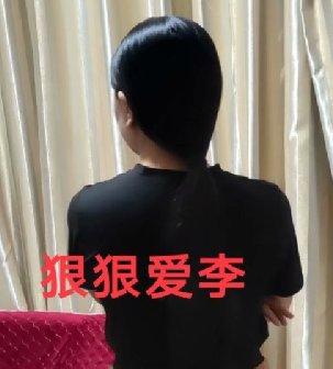 剪去浴城女领班70公分细腻长发-狠狠爱李3784#
