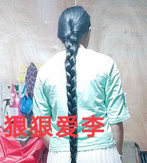 漂亮小妹自剪90公分黑顺长发-狠狠爱李3797#