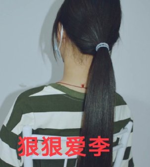 眼镜妹子自剪50公分齐尾秀发-狠狠爱李3937#