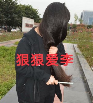 野外剪去西安美女60公分齐尾秀发-狠狠爱李3980#