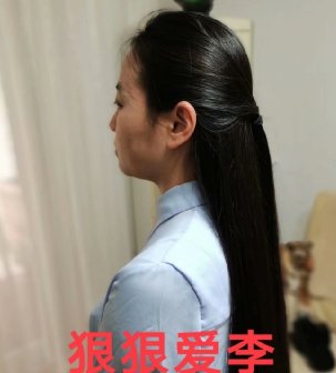 剪刚工作女大学生1.03米丰厚长发-狠狠爱李3998#