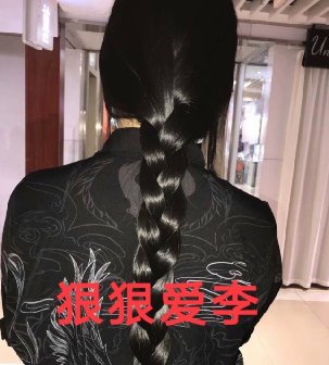 剪去商场美女63公分齐尾秀发-狠狠爱李4007#