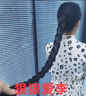 剪去北京大学美女学霸95公分精品长发-狠狠爱李4085#