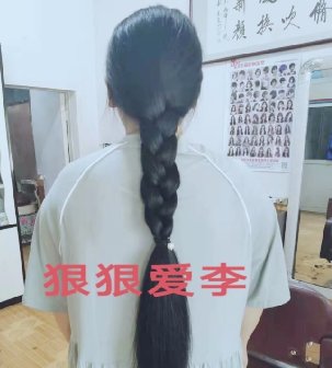 剪去邻家大姐57公分粗壮秀发-狠狠爱李4509#