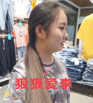 剪去服装店圆脸妹68公分顺滑直厚长发-狠狠爱李4519#