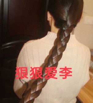 宾馆中剪去少妇68公分丰厚粟色长发-狠狠爱李4121#