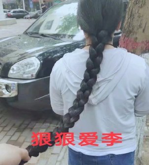 马路边剪去大姐1.3米超长长发-狠狠爱李4511#