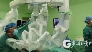 贵州省人民医院用机器人成功为2个月患儿实施手术