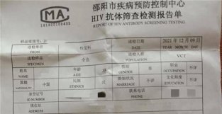 湖南男子被确诊艾滋病5年后检测结果音新，专家：有多种可能新