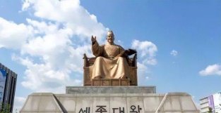 被韩国人崇拜的世宗大王，究竟有什么历史功绩，让韩国人无限敬仰