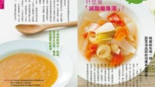 “日本流行的”减脂汤，适合餐前喝一喝，网友：做法挺简单的！