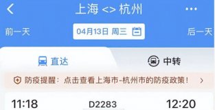 上海本土新增2573＋25146；解封了，大量市民逃离上海？谣言！