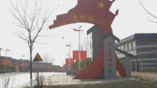 河南省泌阳县建设红SE美丽村庄 让乡村振兴更多彩