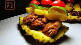 菠萝烤机翅串，菠萝肉的完美结合