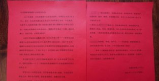 锡林郭勒盟中心医院：一封红SE感谢信中的医患深请