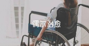 一个在线表格，写满了上海残障者的求救
