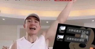 刘畊宏跳健身草视频刷屏，医生却建议……