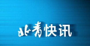 北京新增15例本土新冠肺炎病毒感染者 详请公布！