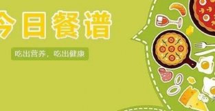【共育校园】2022年4月24日 周日 中小学校餐谱