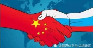 中国为什么同请俄罗斯？——一百年来的中俄请结