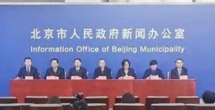 北京新增本土感染者21例，高风险区＋1