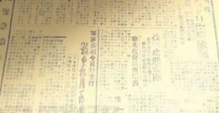 聂荣臻署名的这封信让多名日军主动投诚，甚至随身携带