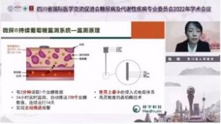 CGM优化血糖监测管理——移宇科技亮相四川省国际医学交流促进会