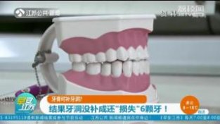 牙膏可补牙洞？结果牙洞没补成还“损失”6颗牙