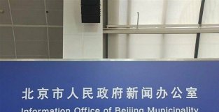 北京新增55例本土新冠肺炎感染者 详请公布