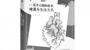 刘健著人民卫生出版社