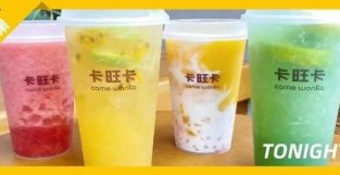 芜湖「2022夏季乃茶新品指南」喝到上头
