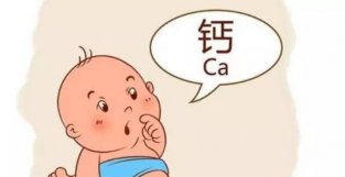 北京天潭中医研究院：孩子补钙要避免哪些误区？