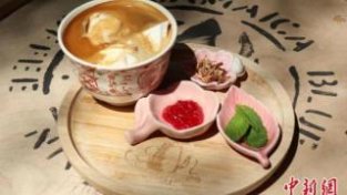 茶与咖啡互鉴 打造中西文化融汇桥梁