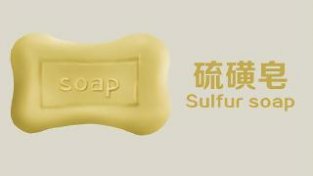 硫磺皂洗头对我们的头发产生什么样的影响，硫磺皂能洗头吗