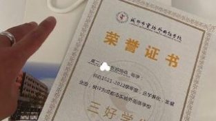 苏翊鸣晒“三好学生”荣誉证书，网友称“小苏神”