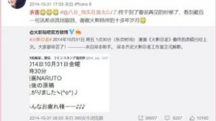 杨幂与《火影忍者》联名推出gtneo3火影限定版