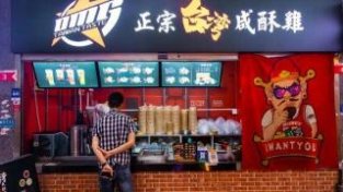 咸酥机正宗台咸酥机，开在厦滘的网红街里面，店面不大