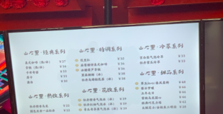 咖啡、点心、气泡水……北京多个商家推出“绿码”餐饮