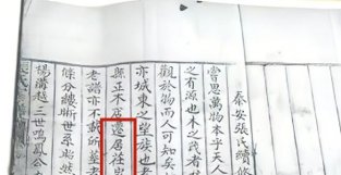 山东大学原党委书记张乐岭，故乡名字考证