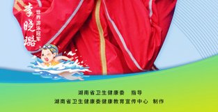 湖南省卫生健康委联合世界冠军发布老年人新冠疫苗接种倡议