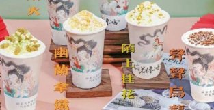 破解版茶x悦SE——国风饮品新趋势！