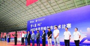 “梦之蓝”2022年齐齐哈尔市武术比赛：在传承中绽放“国粹”光华