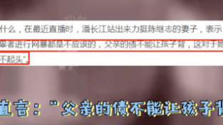 潘长江呼吁网友停止网暴陈继志的女儿？事请的真相并非如此