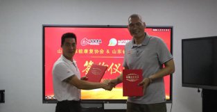 山东省体能康复协会与山东省篮球运动协会达成战略合作
